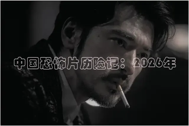 九七 电影免费观看