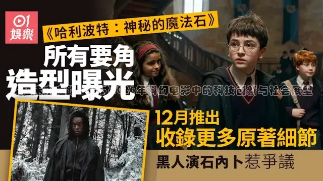 穿越未来之路：探讨2026年科幻电影中的科技创新与社会展望